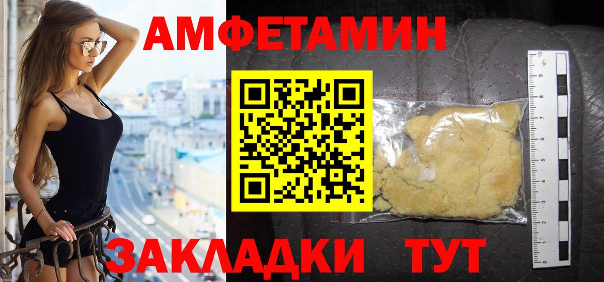 Амфетамин VHQ Брянск