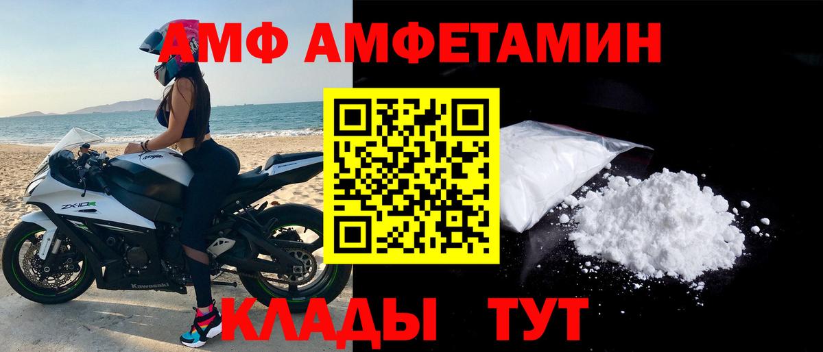 Брянск  АМФЕТАМИН  АМФ  Вход с VPN  АМФЕТАМИН Розовый 