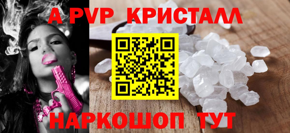 A-PVP мука Брянск