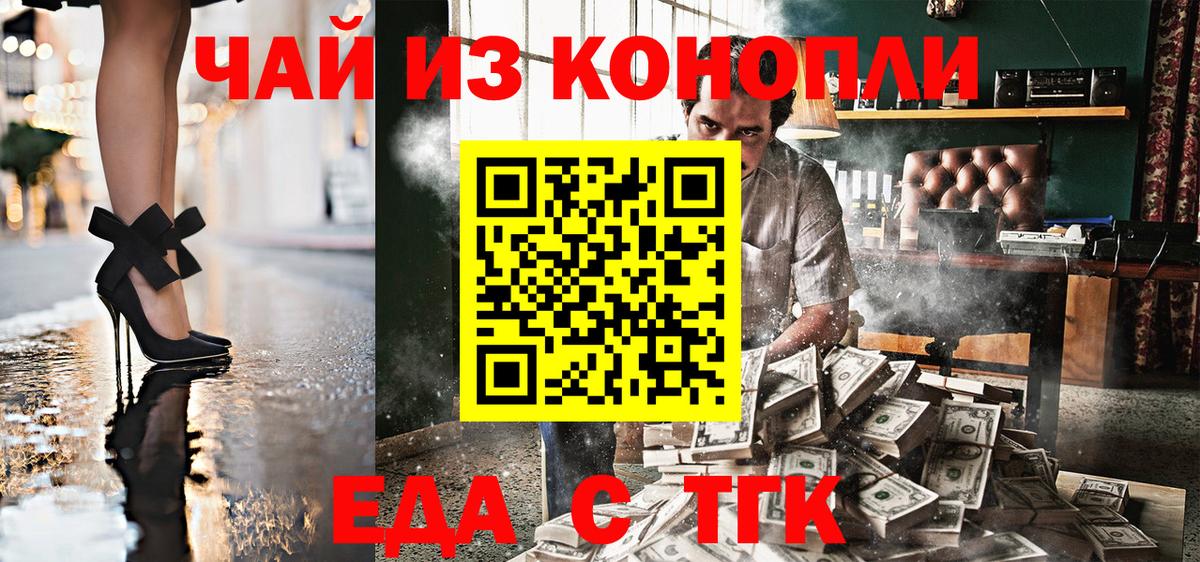 Еда ТГК марихуана Брянск