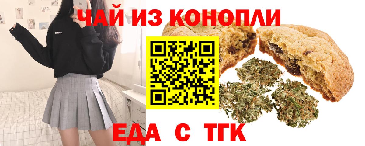 Брянск  Canna-Cookies марихуана  Вход с VPN 
