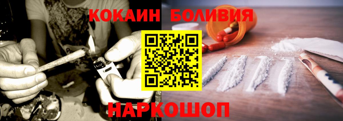 Кокаин 99%  продажа наркотиков  COCAIN Эквадор  Брянск  Вход с VPN 