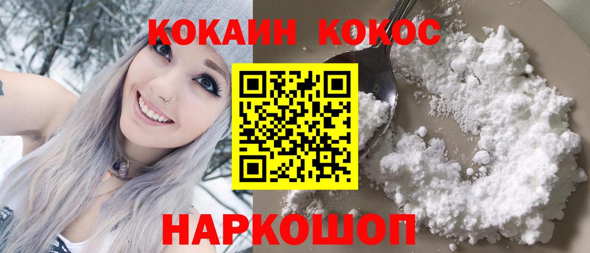 COCAIN Боливия Брянск