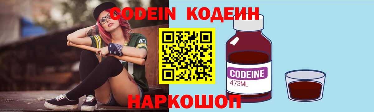 Брянск  Кодеиновый сироп Lean напиток Lean (лин)  Вход с VPN  Кодеин напиток Lean (лин) 