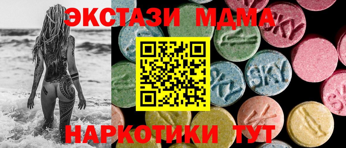 Экстази mix Брянск