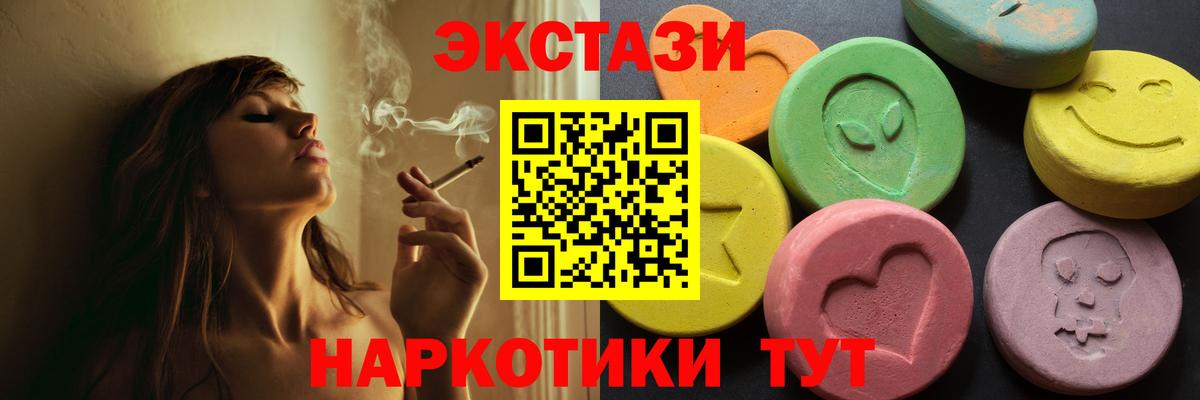 Ecstasy mix  Экстази MDMA  Брянск  Вход с VPN 