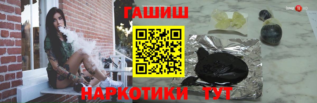 ГАШ  Вход с VPN  Брянск  ГАШИШ гарик 