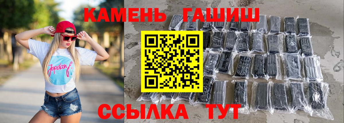 ГАШ hashish Брянск