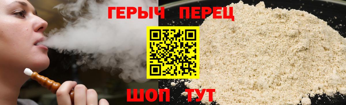ГЕРОИН гречка Брянск