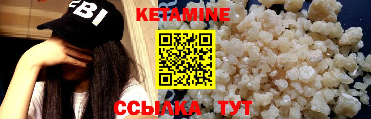 КЕТАМИН VHQ  Кетамин VHQ  Брянск  Вход с VPN 