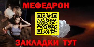 меф Шелехов