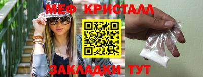 меф Шелехов