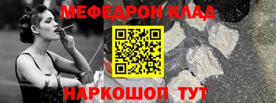 меф Шелехов