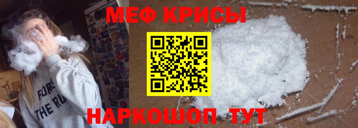 Брянск  МЯУ-МЯУ  Вход с VPN  Мефедрон mephedrone  Меф кристаллы 