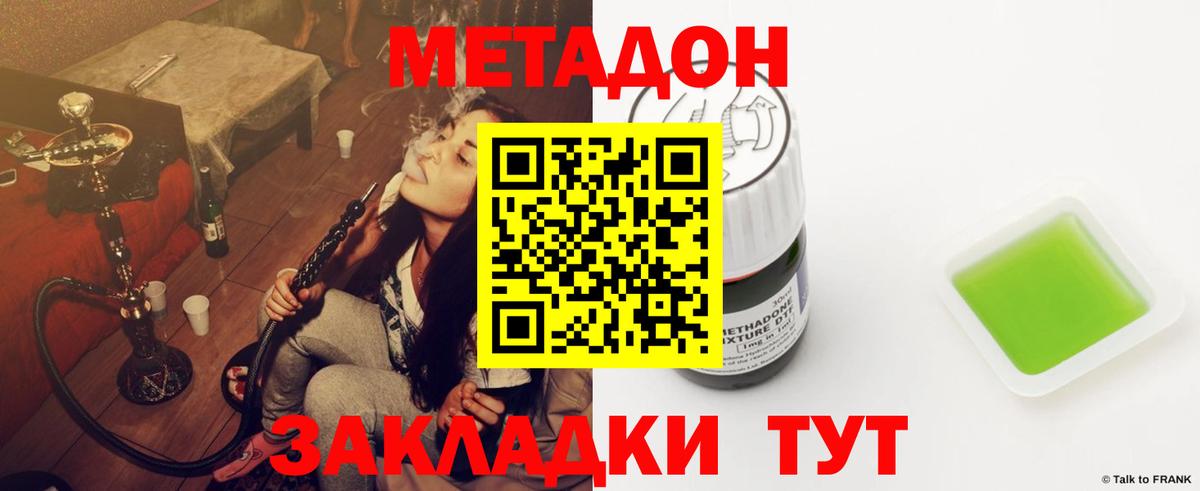 Брянск  МЕТАДОН methadone  Вход с VPN 