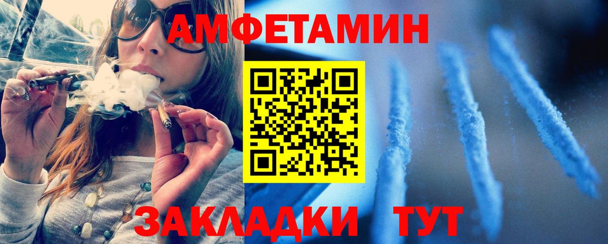 МЕТАМФЕТАМИН Methamphetamine  Вход с VPN  Брянск 