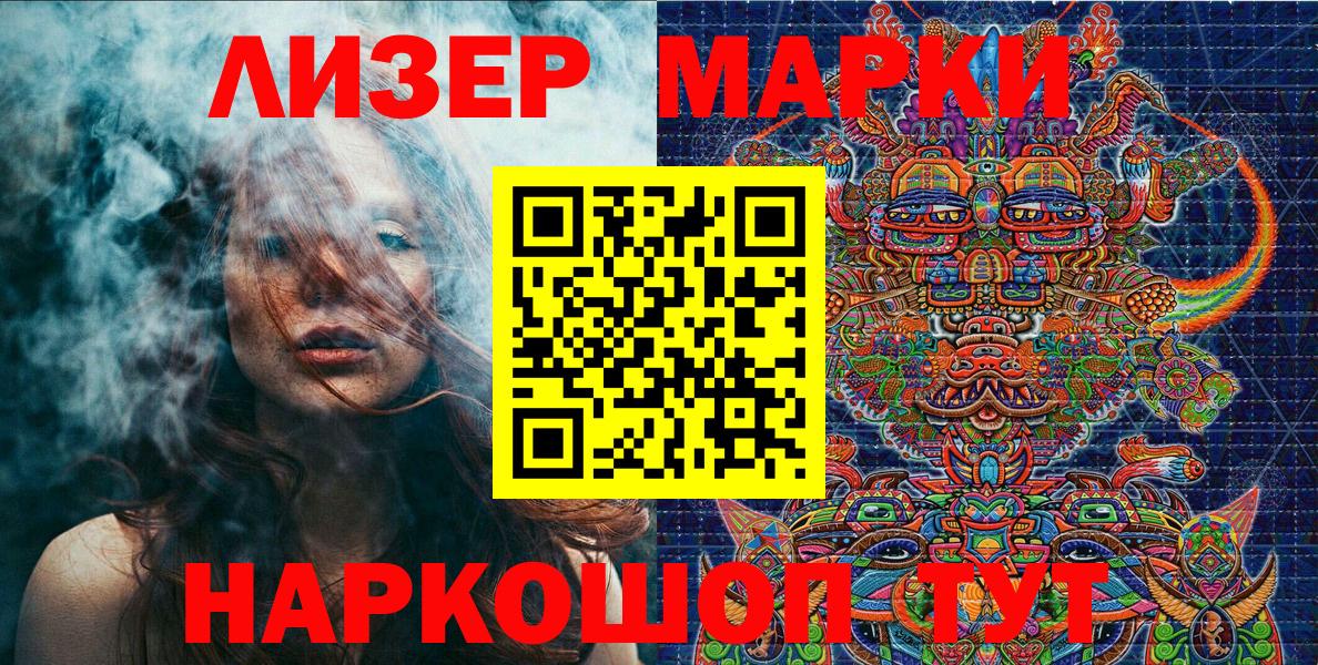 Марки N-bome 1500мкг Брянск