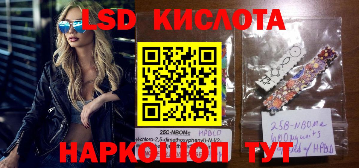 Наркотические марки 1,5мг  Вход с VPN  Марки NBOMe  Наркотические марки 1,5мг  Брянск 