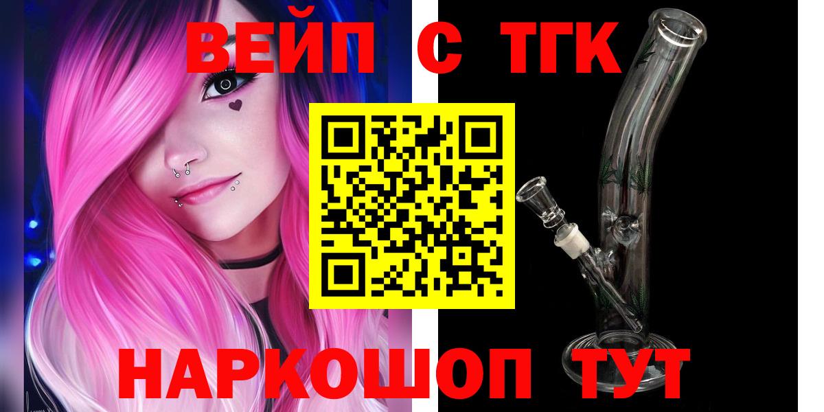 Брянск  ТГК гашишное масло  hydra ONION  Вход с VPN 