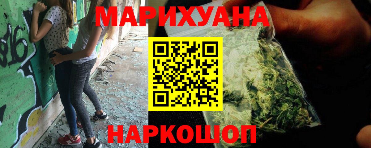 Конопля Amnesia Брянск